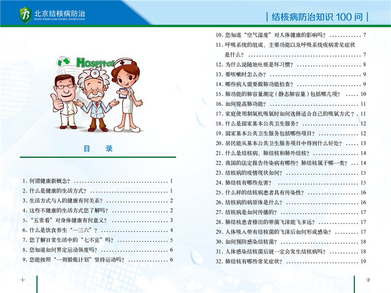 社区知识手册-02.jpg