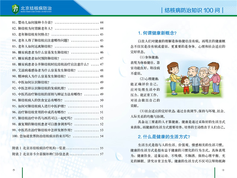 社区知识手册-04.jpg