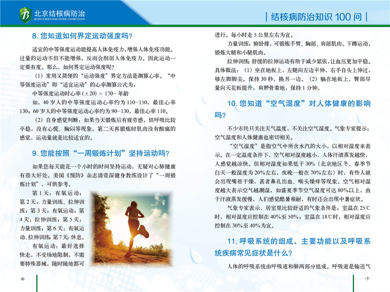 社区知识手册-07.jpg