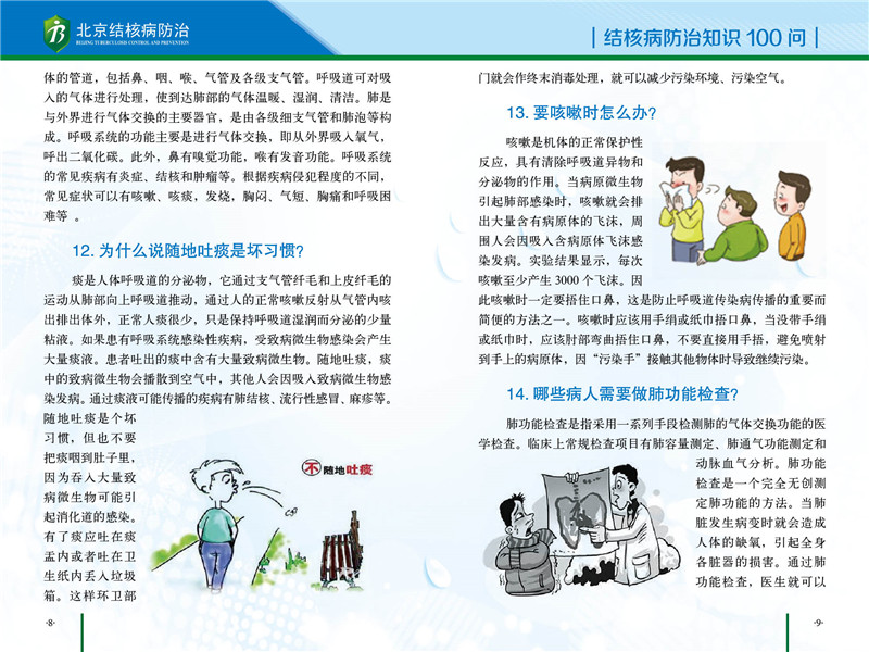 社区知识手册-08.jpg