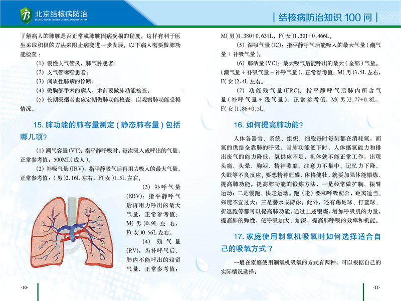 社区知识手册-09.jpg